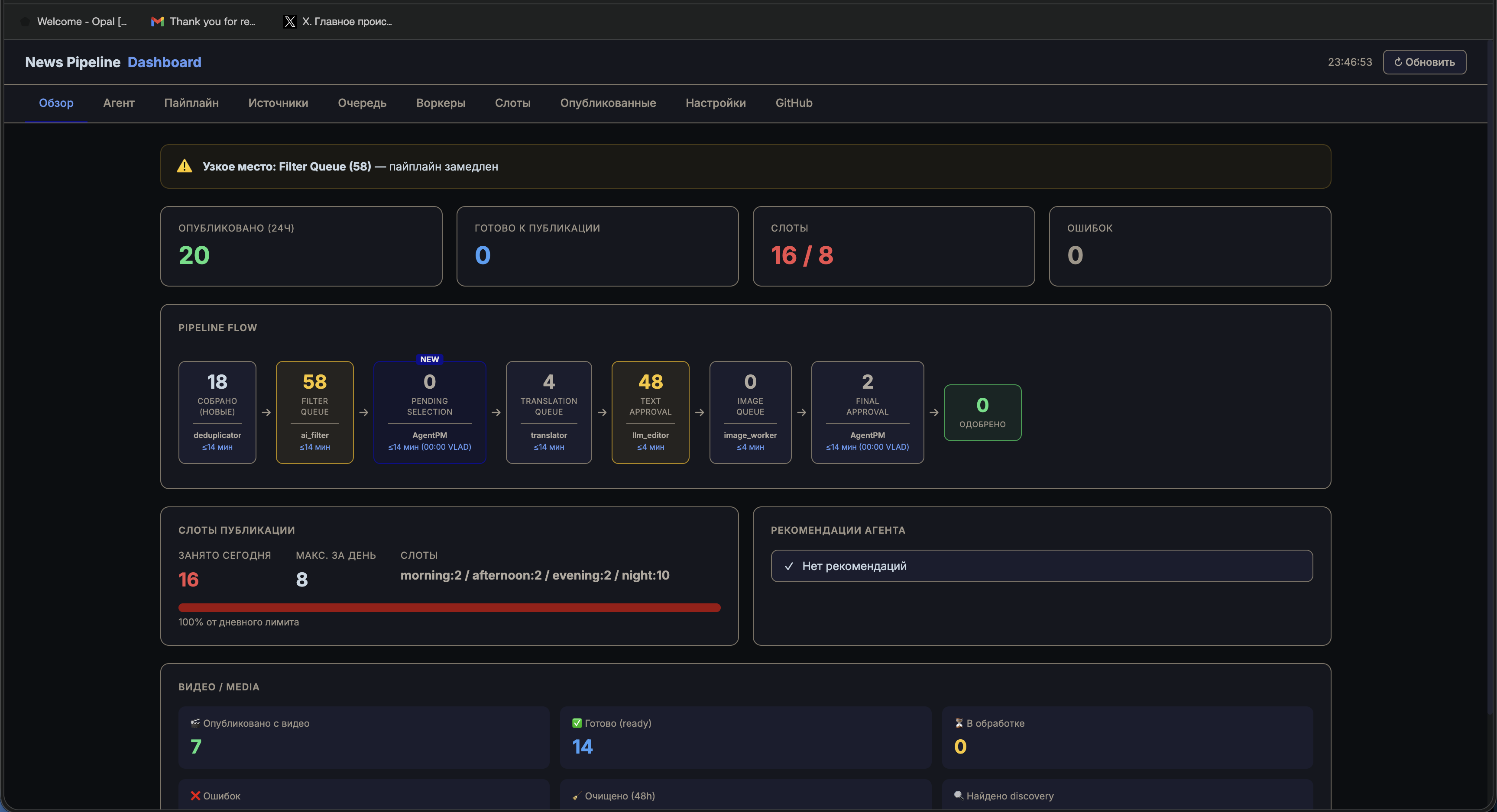 Снимок экрана 2026-03-30 в 23.46.54.png