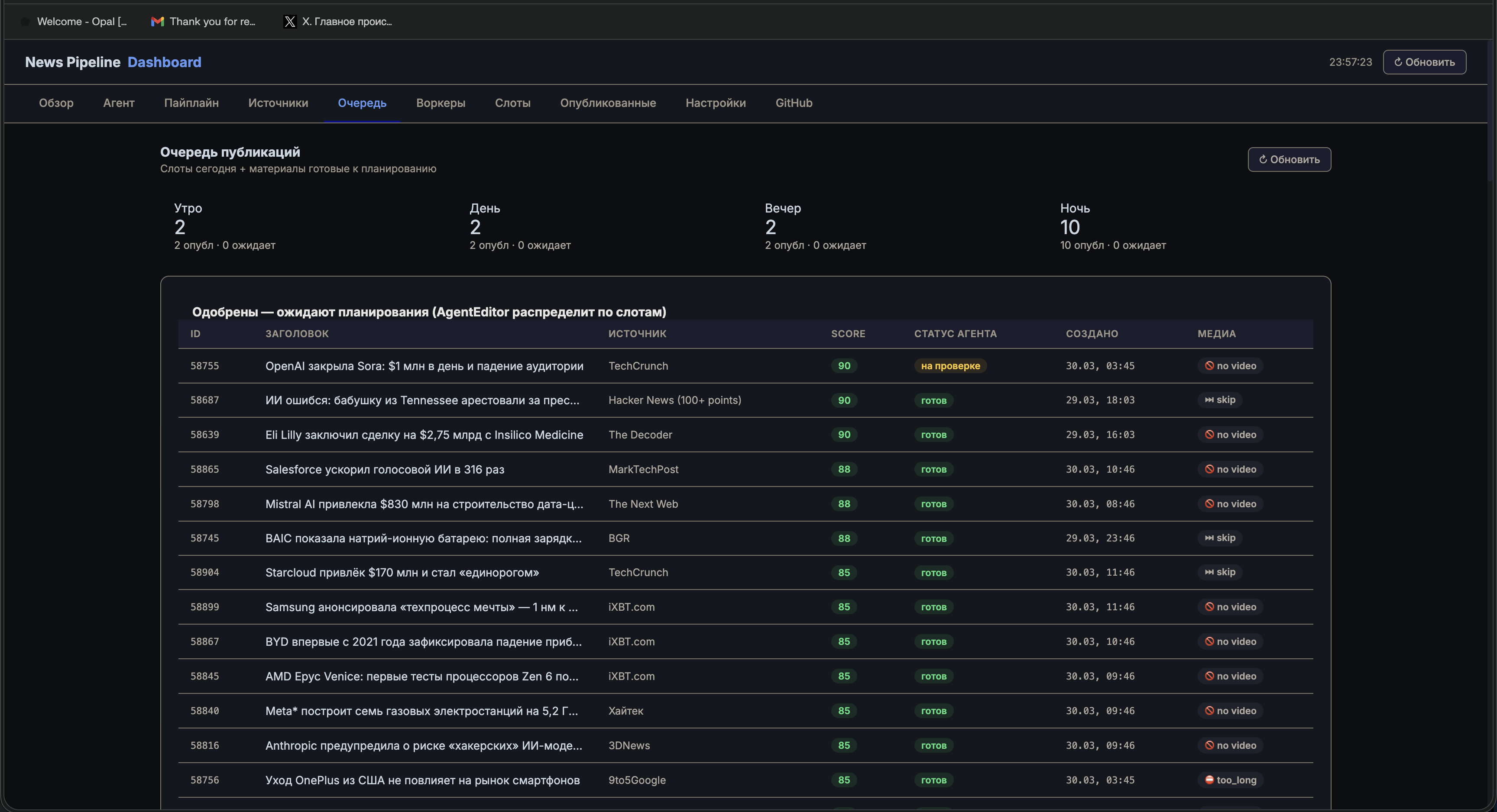 Снимок экрана 2026-03-30 в 23.57.23.png