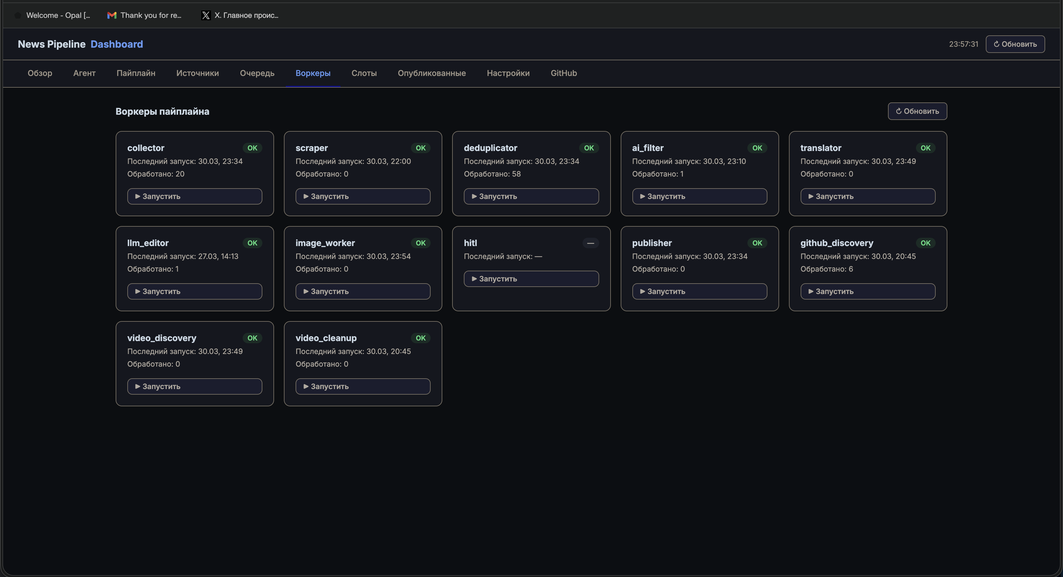 Снимок экрана 2026-03-30 в 23.57.31.png
